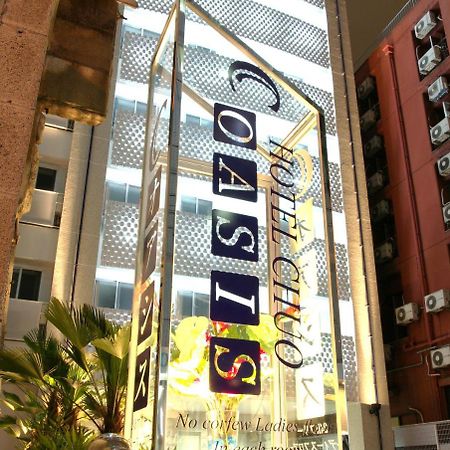 Hotel Chuo Oasis Osaka Exteriör bild
